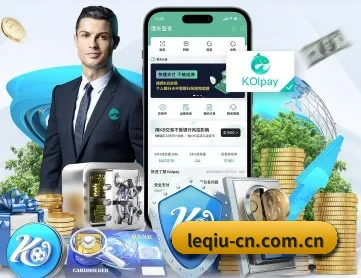 乐球直播 APP